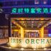 Iris Orchard All Suites Hotel (Tangshan Convention Center) entrance at night in Tangshan