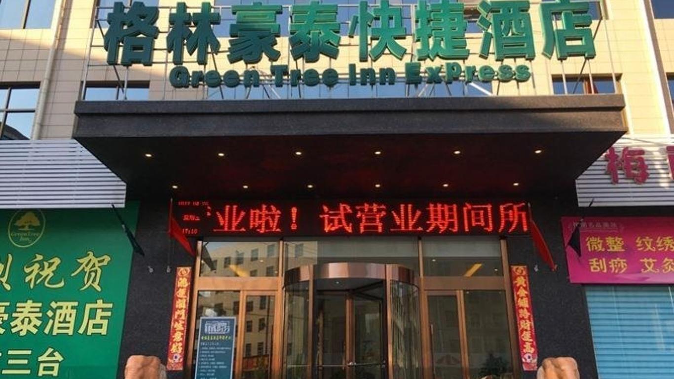 Greentree Inn Hebei Baoding Baiyangdian Express Hotel