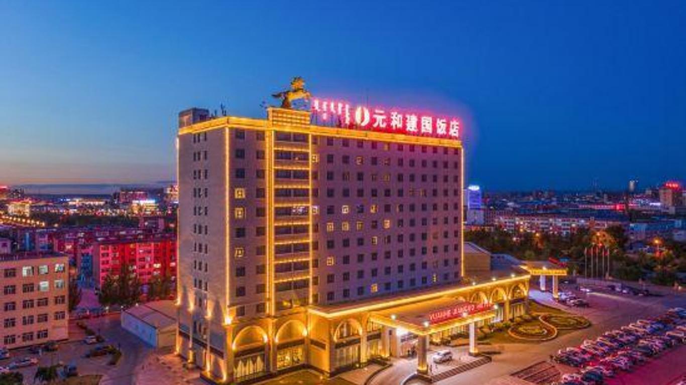 Yuanhe Jianguo Hotel Xilingol