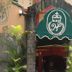 Hotel Mediterraneo Plaza in San Salvador entrance with green awning and tropical plants