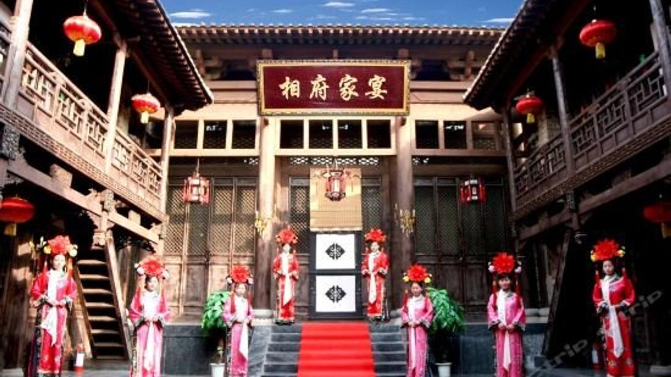 Xiang Fu Hotel