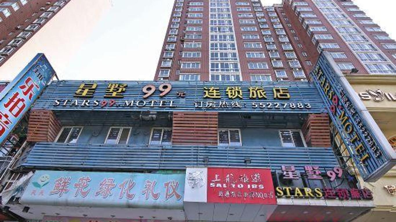 Stars 99 Motel (Shanghai Jiangwan Stadium Branch)