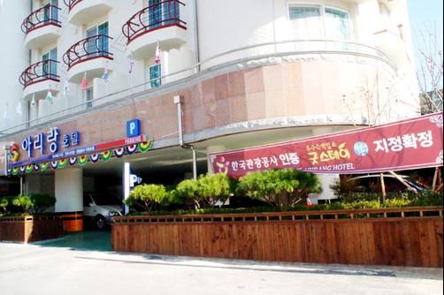 Arirang Hotel - Wanju - Building