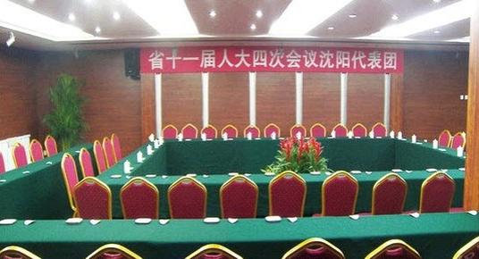 Rising Express Dantie - Dandong - Conference room