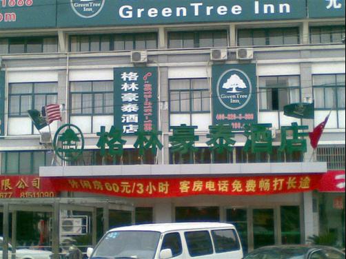 Greentree Inn Nantong Hongming Plaza Hotel - NanTong