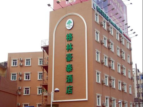 Greentree Inn Zhenjiang West Zhongshan Road Hotel - Zhenjiang