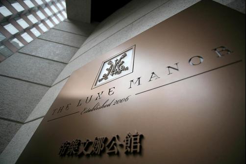 The Luxe Manor - Kowloon - Outdoors view