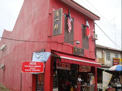 Hoya Jonker Guest House - Malacca - Building