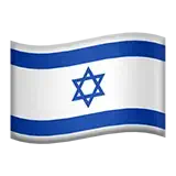 Israel flag emoji search KAYAK