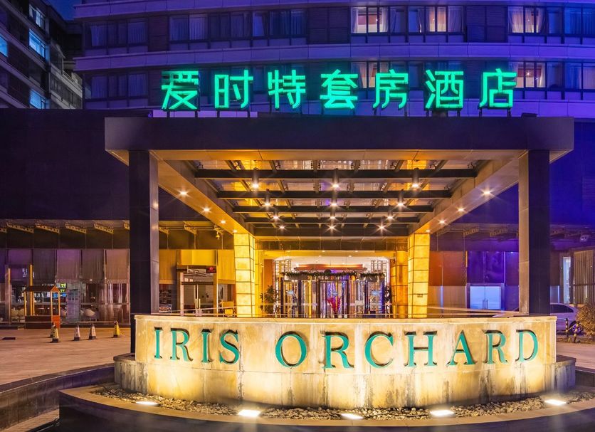 Iris Orchard All Suites Hotel (Tangshan Convention Center) entrance at night in Tangshan