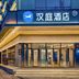 Hanting (Harbin Convention and Exhibition Center Hengshan Road Branch) hotel entrance in Harbin
