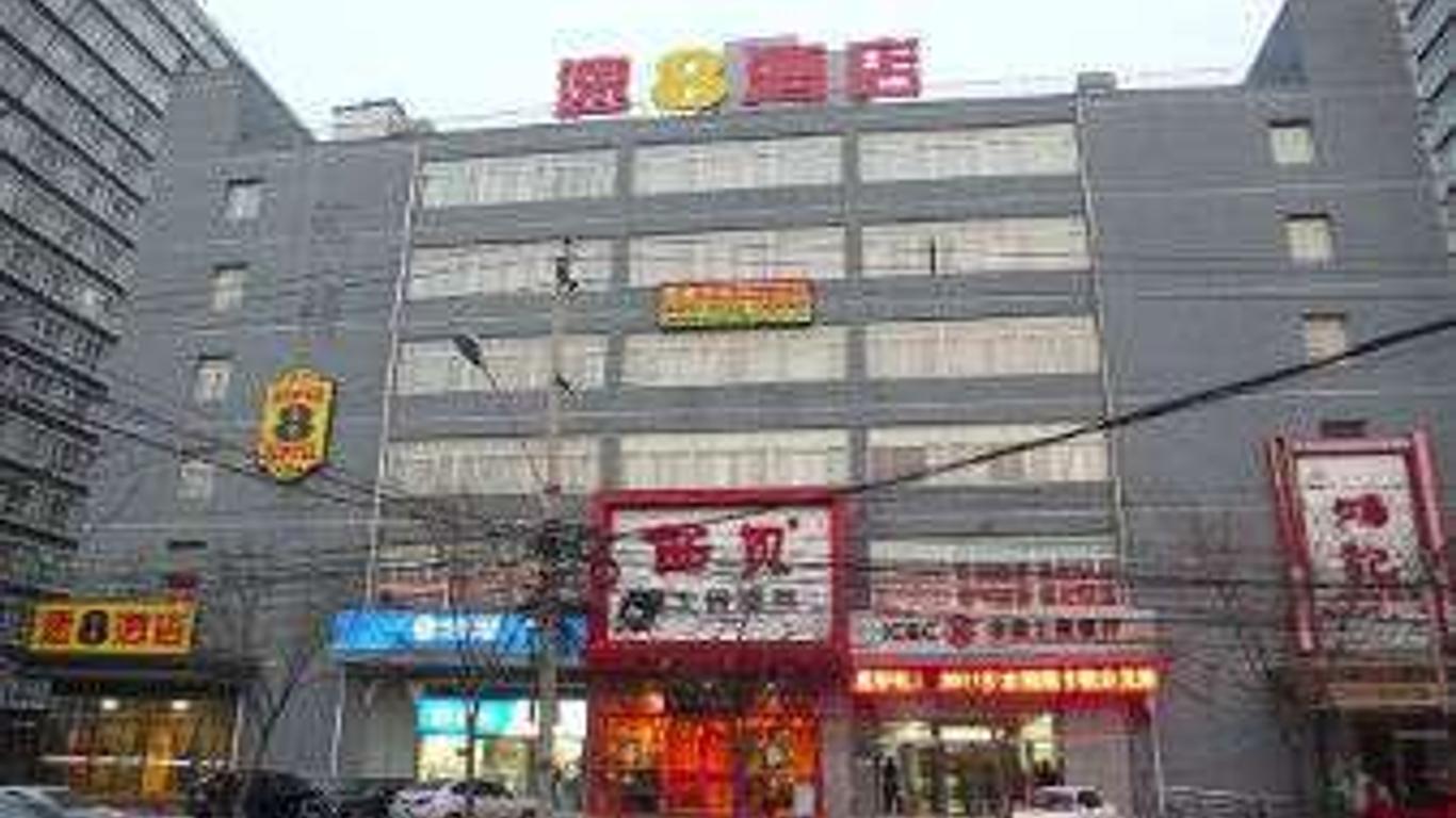 Super 8 By Wyndham Beijing Xizhimen Jiaotong Univ. East Rd.