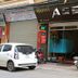 A25 Hotel Mai Hac De in Hanoi storefront with parked motorcycles and a white car on the street