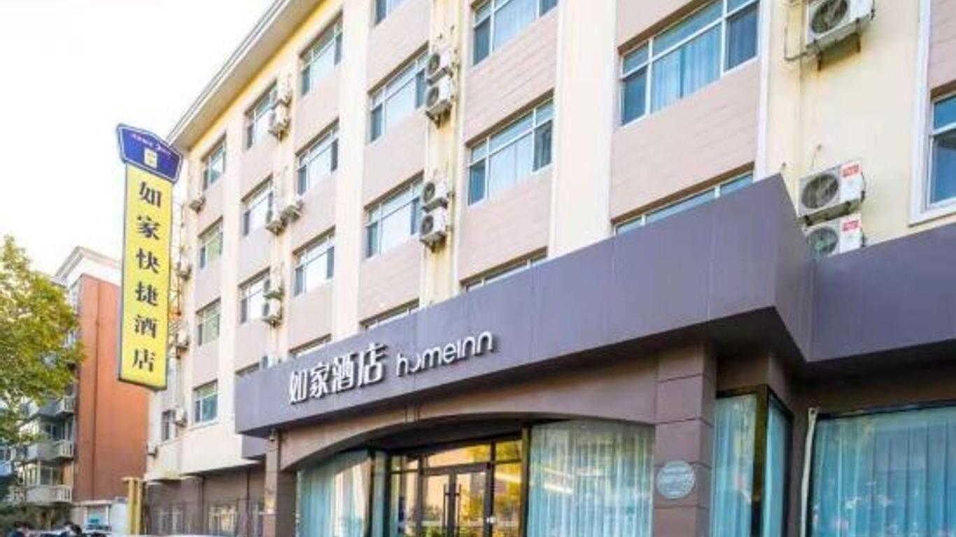 Home Inn Tianjin Youyi Road Cultural Centre Inn Avenue South