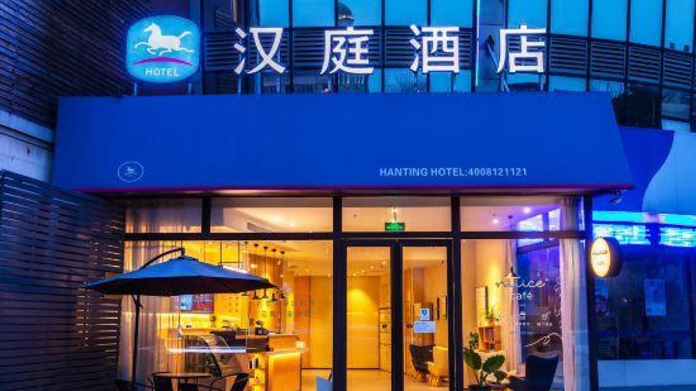 Hanting Hotel Wuxi Luoshe Tianqicheng