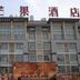Yiwu Mango Hotel in Jinhua exterior with rooftop Chinese signage and multi-story facade