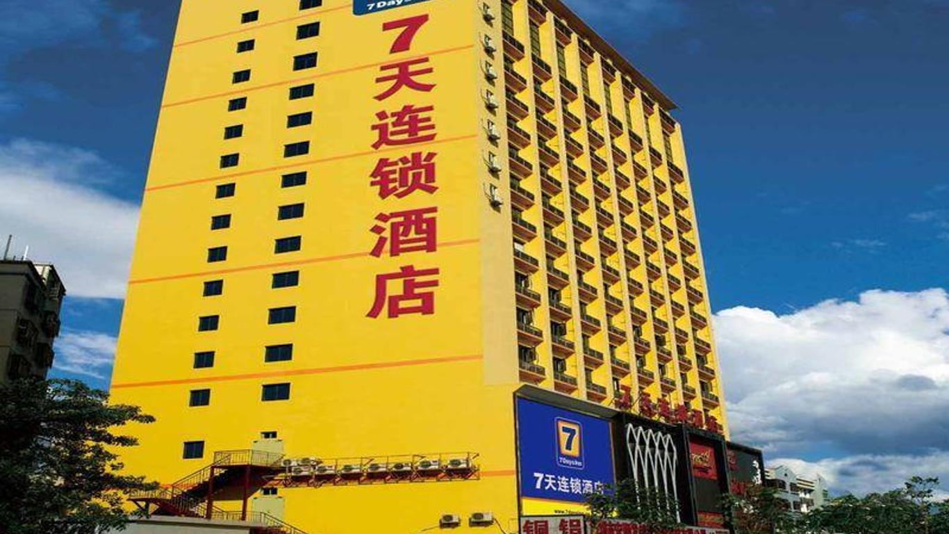 7 Days Inn Nanjing Xuanwumen Subway Station Hu Nan Road Branch
