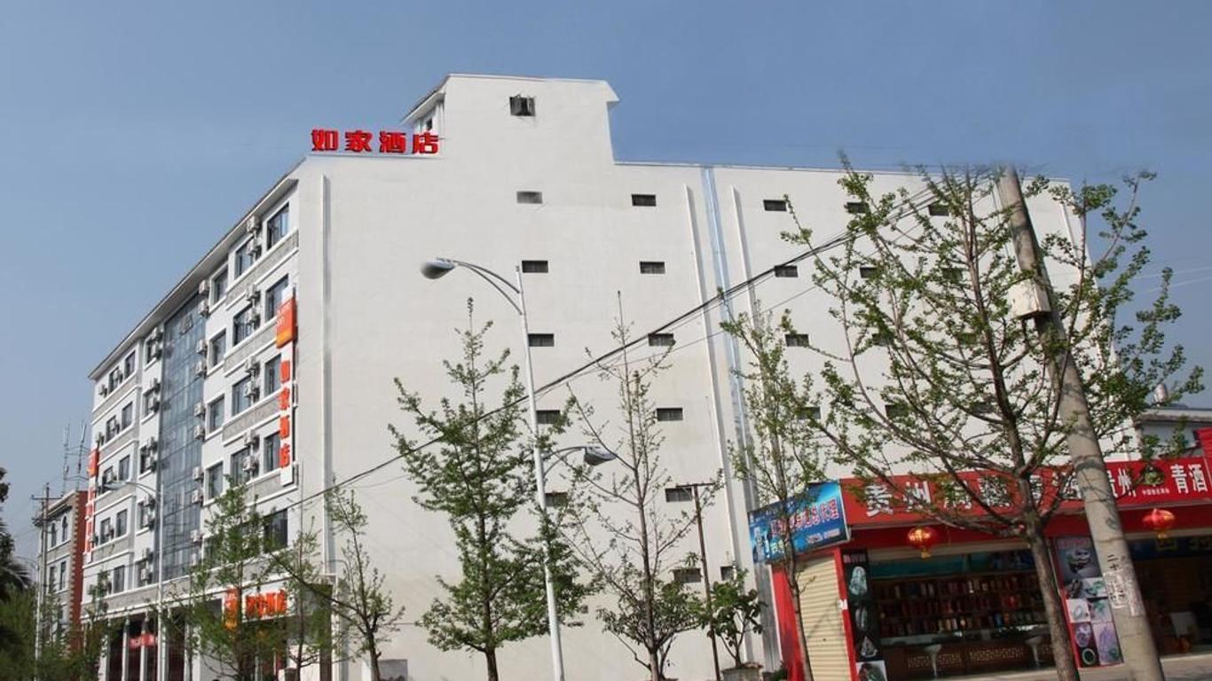 Home Inn- Tengchong Dongfang Road Branch