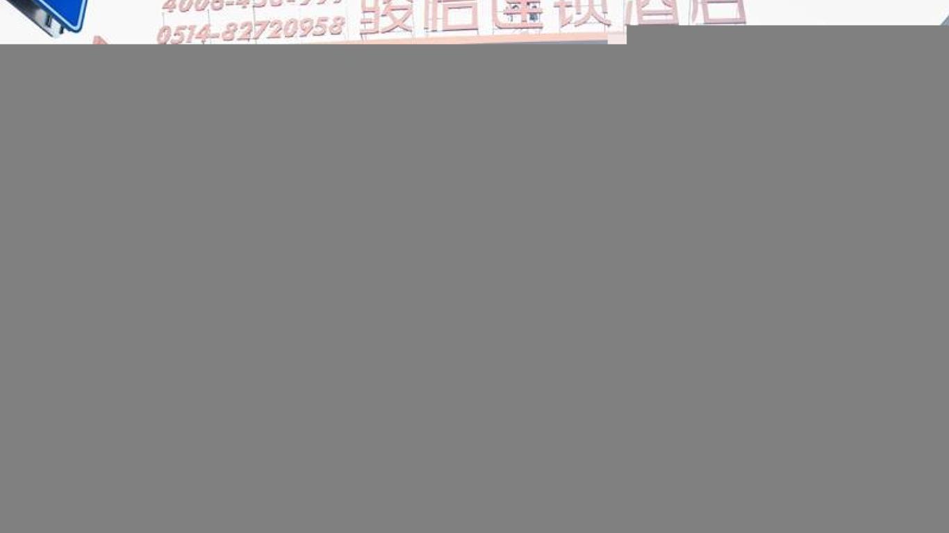 Junyi Hotel Jiangsu Yangzhou Hanjiang District Slender West Lake Wangting Road
