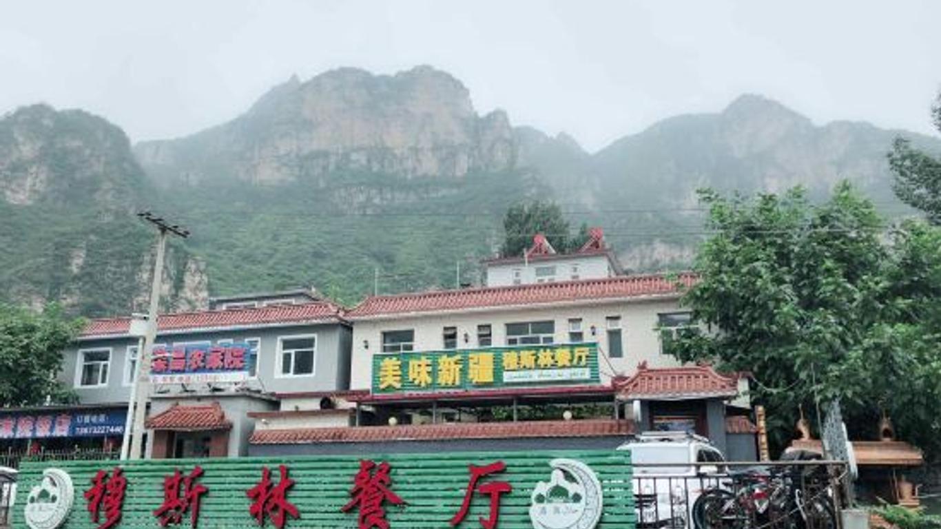 Beijing Muslim Farmstay