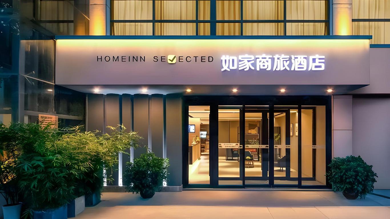 Home Inn Selected Xi'an Zhonggulou Datang Xishi Metro Station