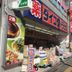 Shin Osaka Esaka Tokyu Rei Hotel in Suita near a Japanese street with shops and signage
