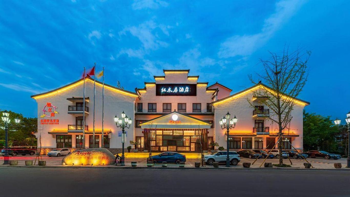 Argyle Boutique Hotel Huzhou