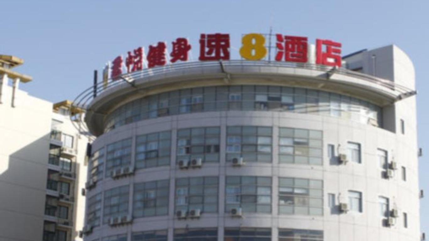 Super 8 by Wyndham Zhenjiang Jiangsu University Xue Fu Lu