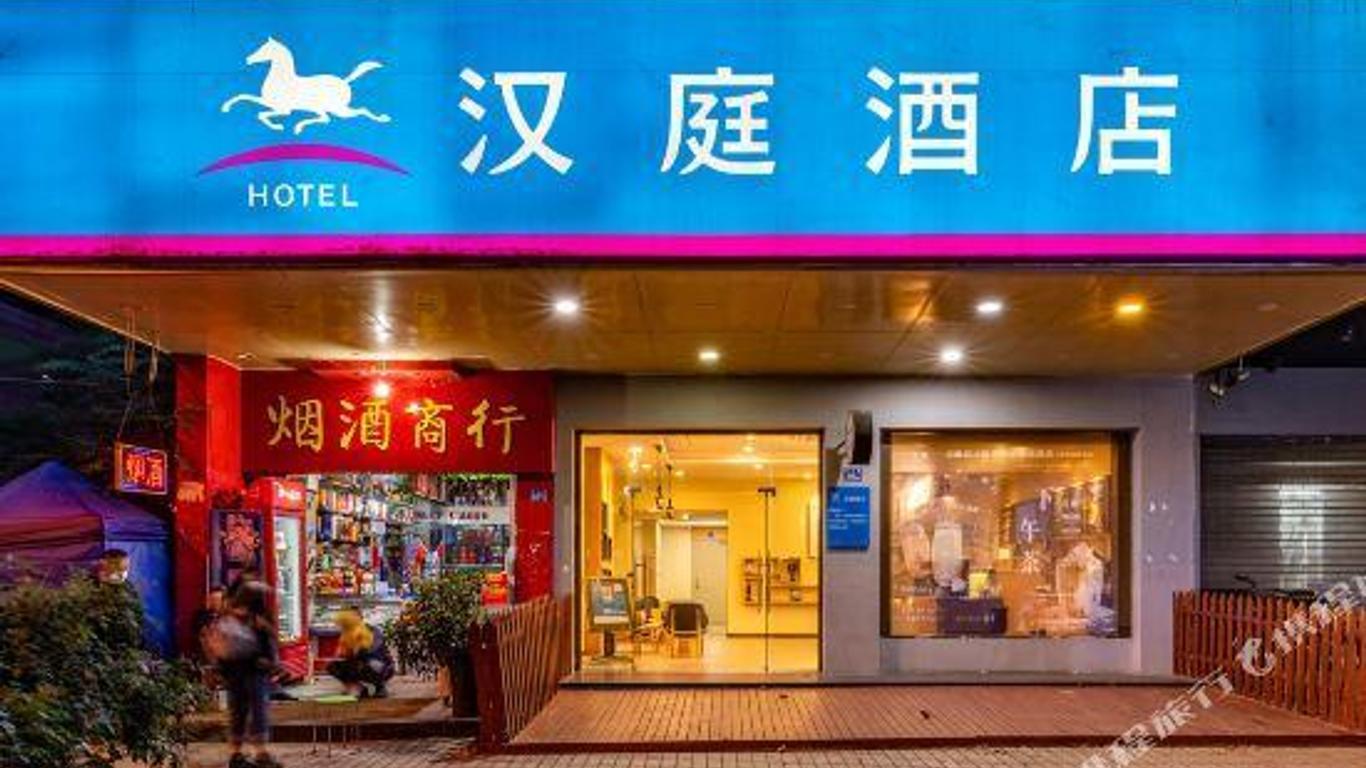 Hanting Hotel (Wuhan Taibei Road)
