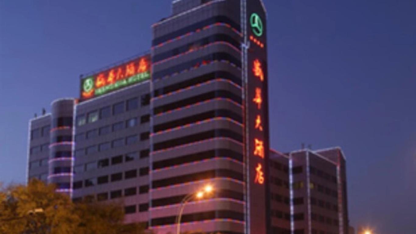 Shenghua Hotel - Chengde