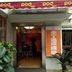 Pod Inn Shanghai Lujiazui entrance with orange sign and potted plants in Shanghai