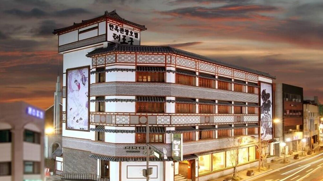 Jeonju Hanok Taejogung Hotel