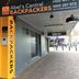 Abel's Central Backpackers in Nelson exterior with sidewalk frontage and Free WiFi sign
