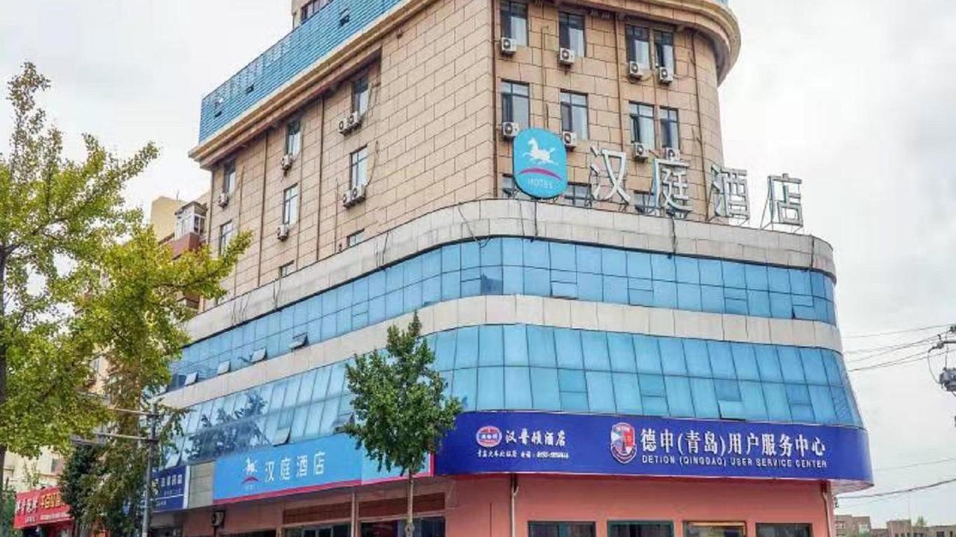 Hanting Hotel Qingdao North Railway Station