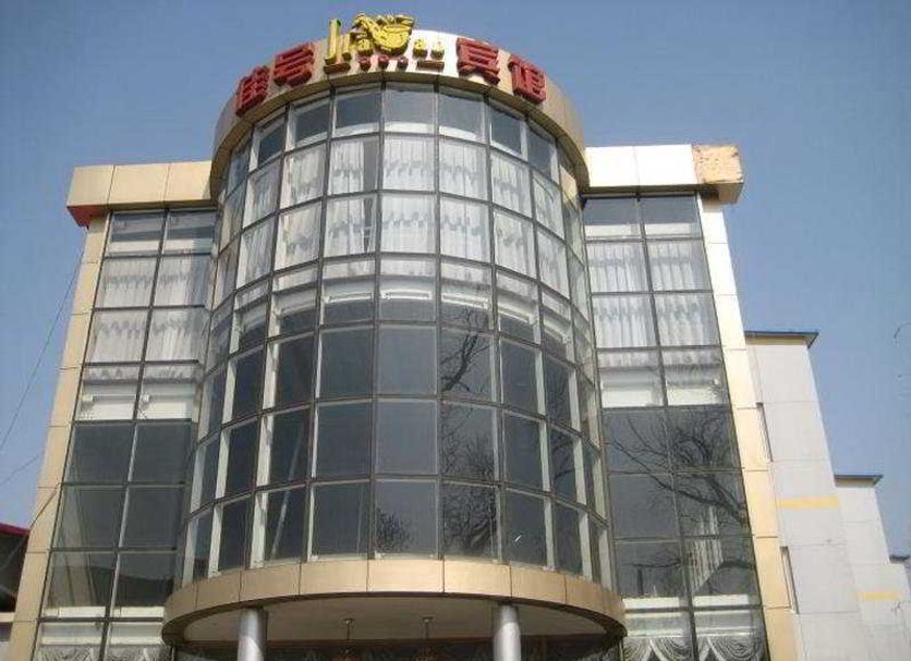 Jia Hao in Beijing, exterior with curved glass facade and gold-trimmed hotel sign
