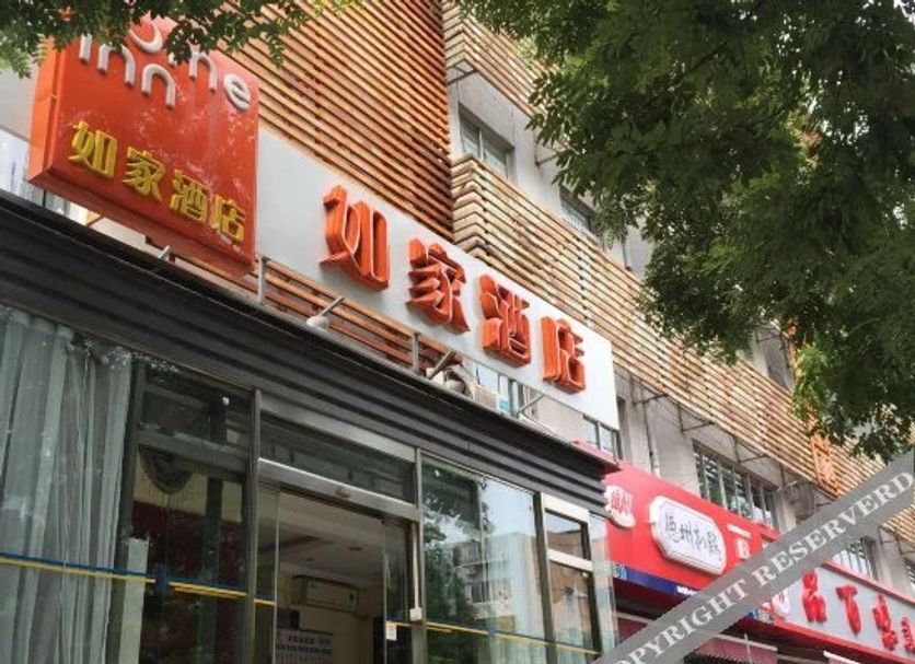 Home Inn Xinjiekou in Beijing exterior with red signage and street-level entrance