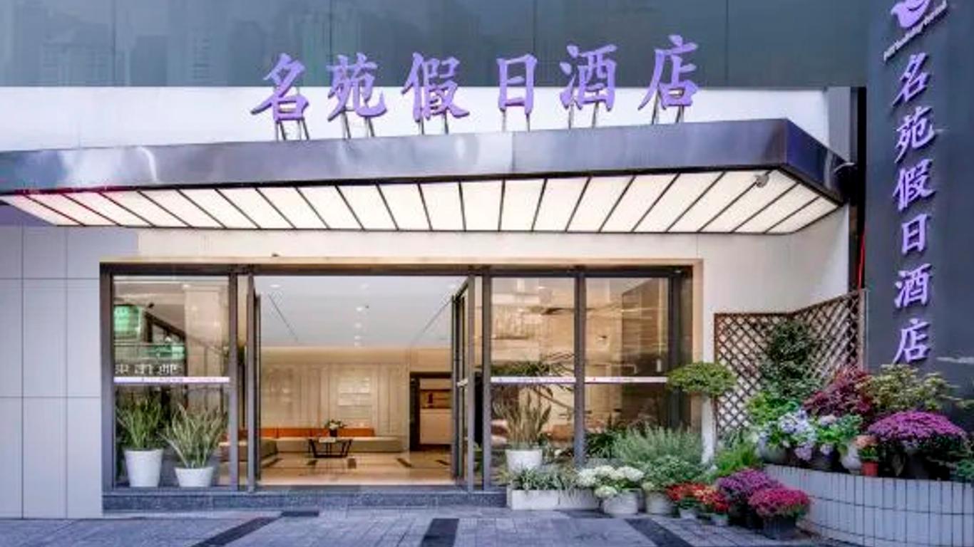 Mingyuan Holiday Hotel (Chongqing Jiefangbei)