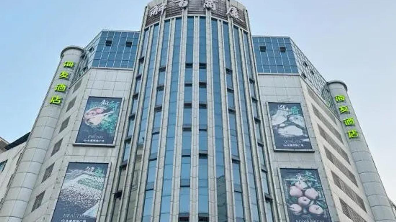 Hanting Express Shangrao Pedestrian Mall