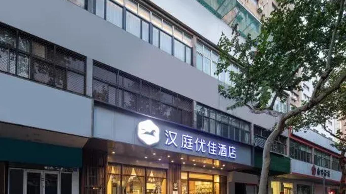 Hanting Premium Hotel Nanjing Zhongshan Dong Road Presidential Palace