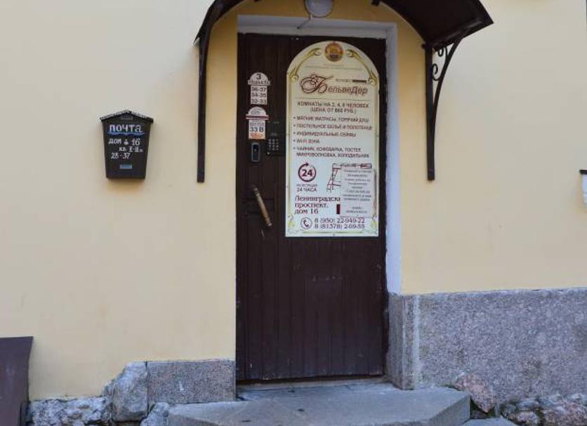 Hotel Entrance Photo