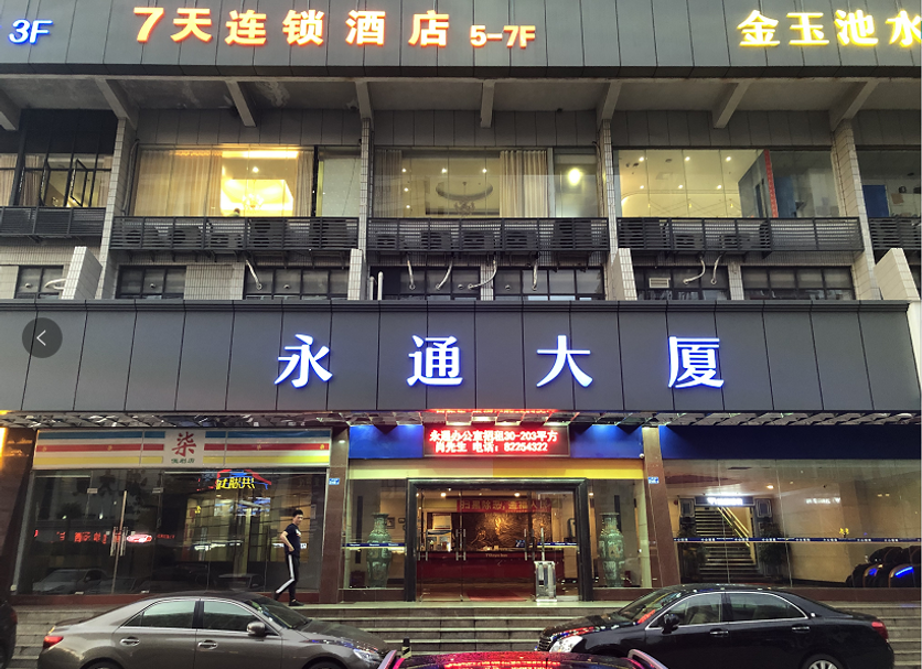 Building Photo
